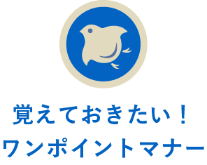 ポイント