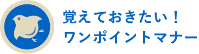 ポイント