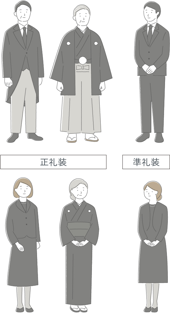 喪主・遺族の服装イメージ